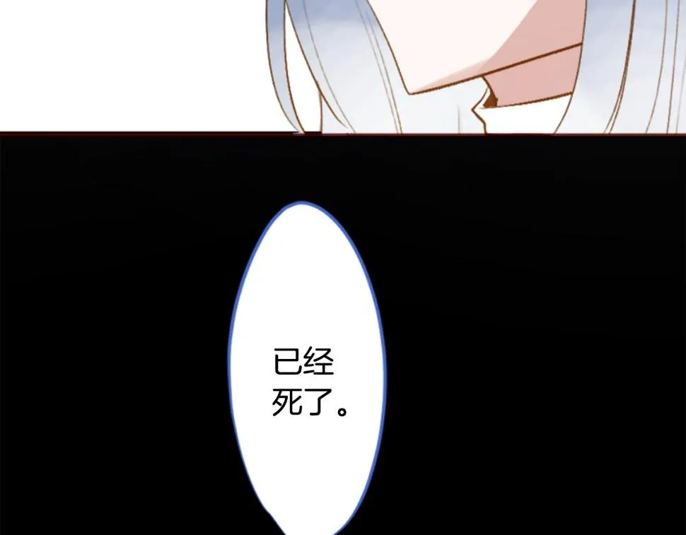 第200话 倒计时3 第81页