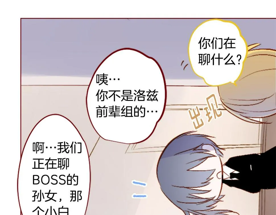 第201话 兔子急了咬人 第18页