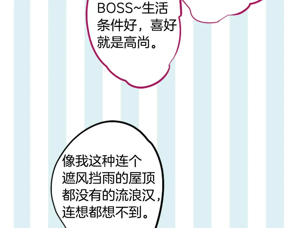 第201话 兔子急了咬人 第27页