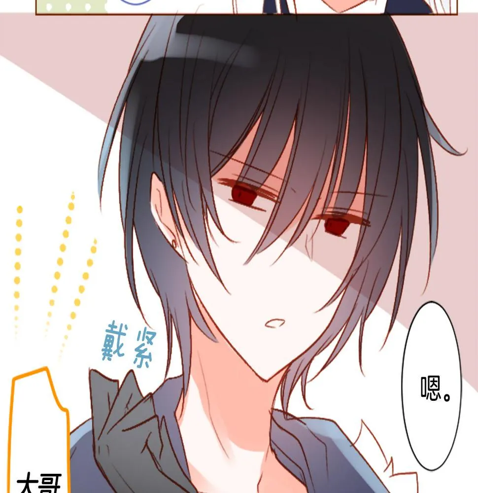 第201话 兔子急了咬人 第31页