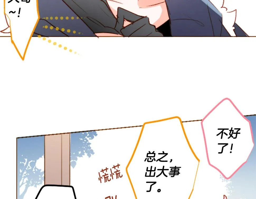 第201话 兔子急了咬人 第32页