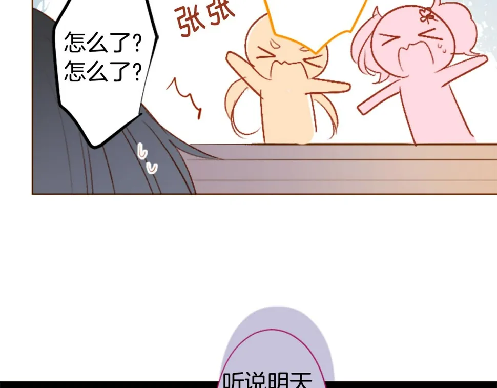 第201话 兔子急了咬人 第33页