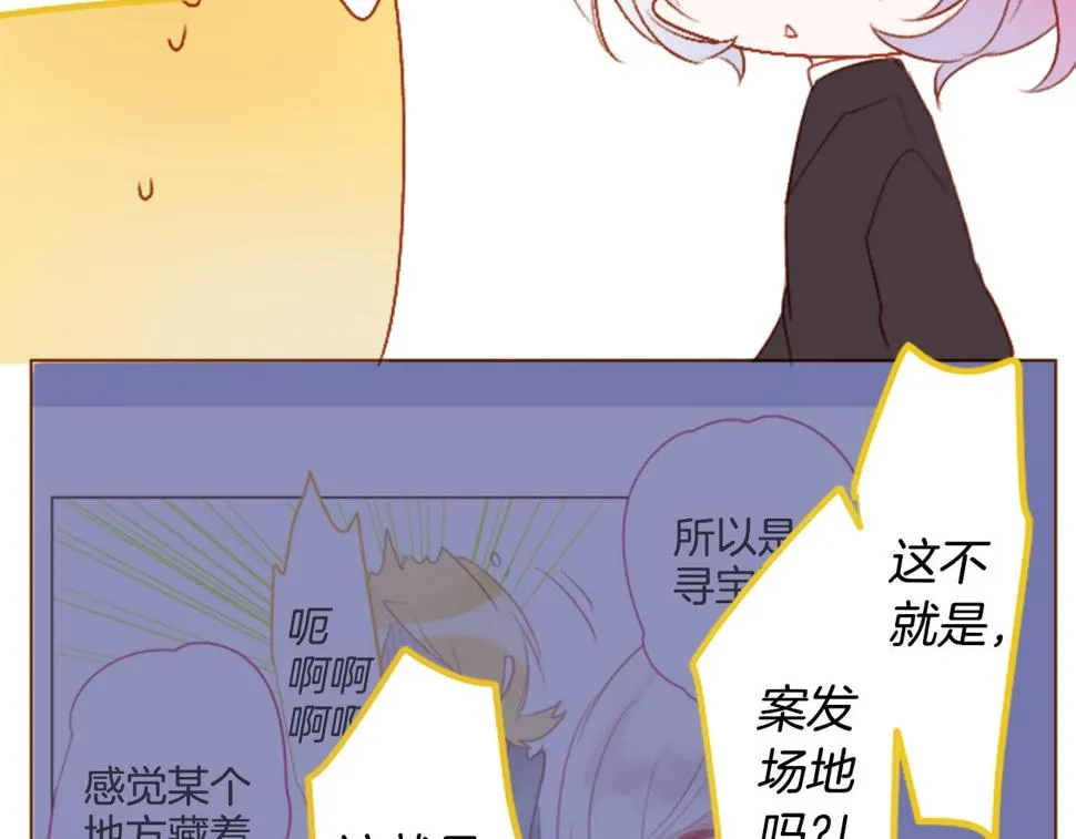 第201话 兔子急了咬人 第38页