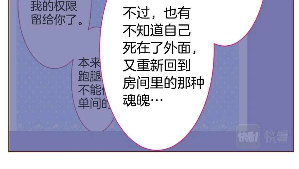 第201话 兔子急了咬人 第40页