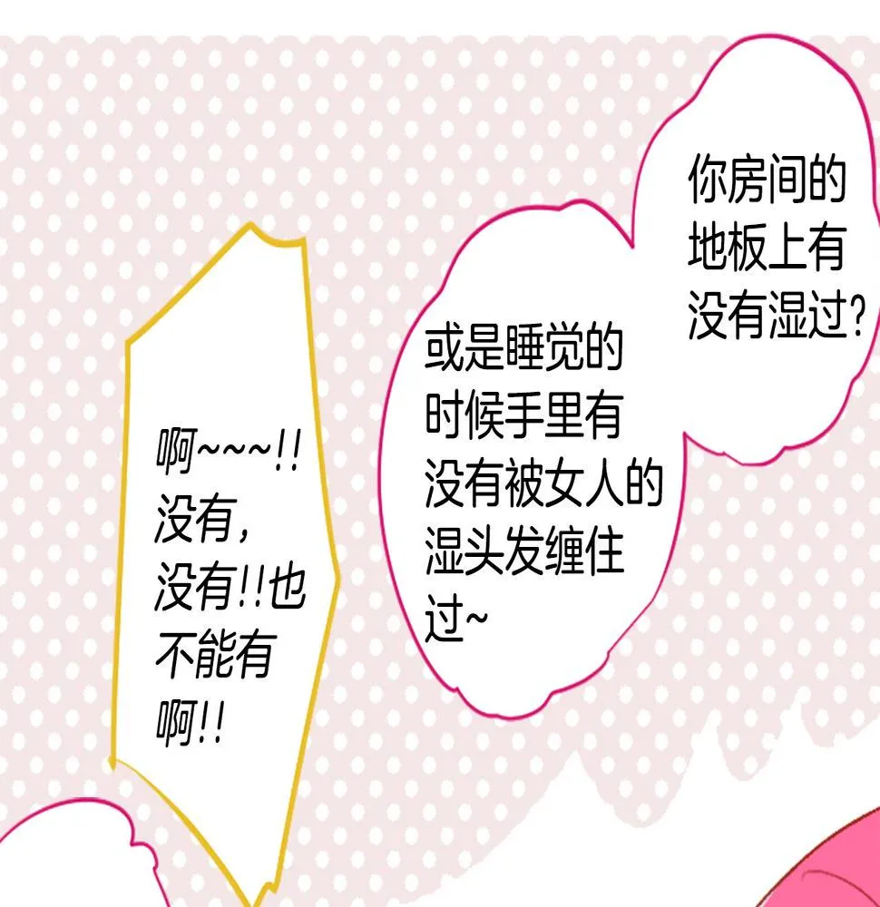 第201话 兔子急了咬人 第41页