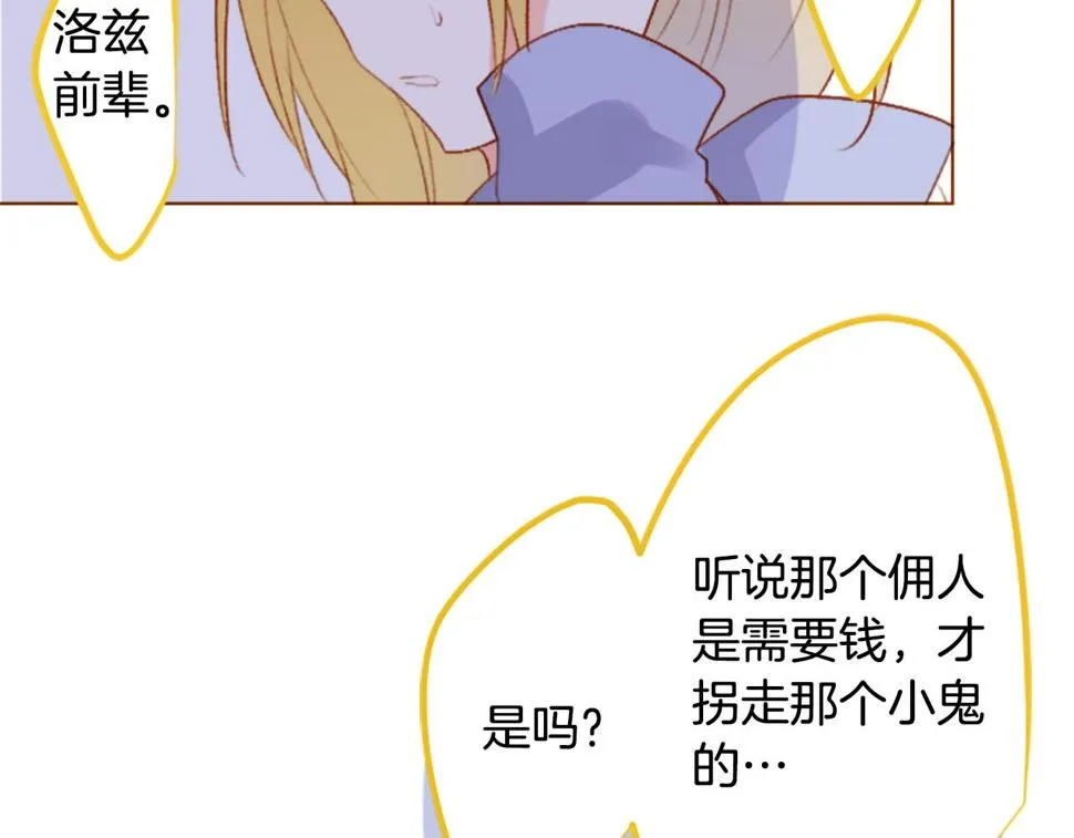 第201话 兔子急了咬人 第43页