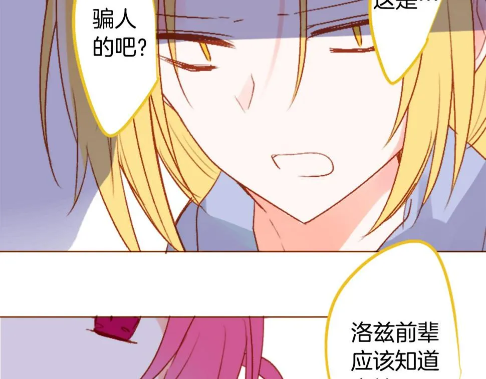 第201话 兔子急了咬人 第45页