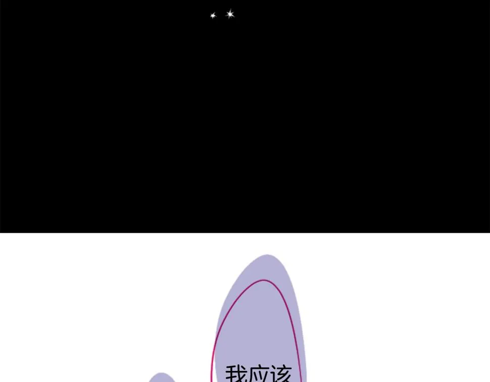 第201话 兔子急了咬人 第47页
