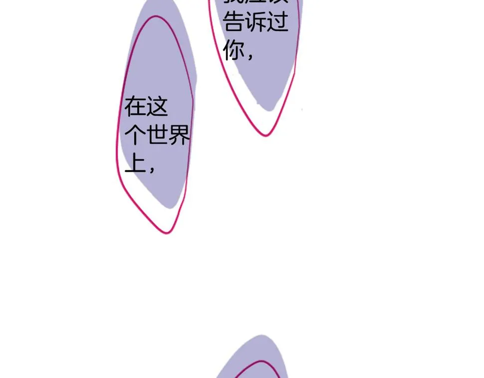 第201话 兔子急了咬人 第48页