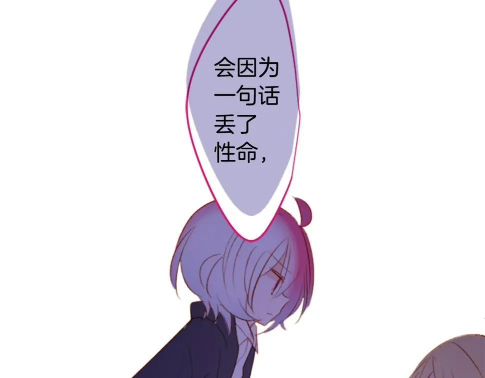 第201话 兔子急了咬人 第49页