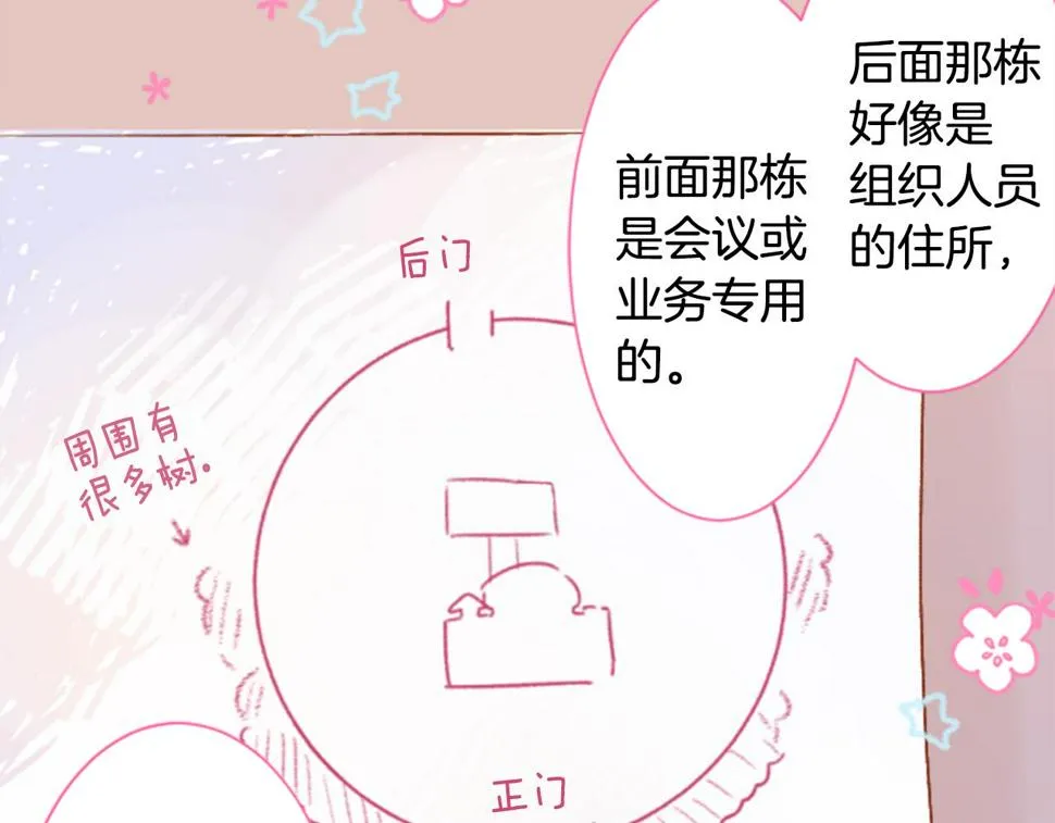 第203话 兔子急了咬人3 第9页