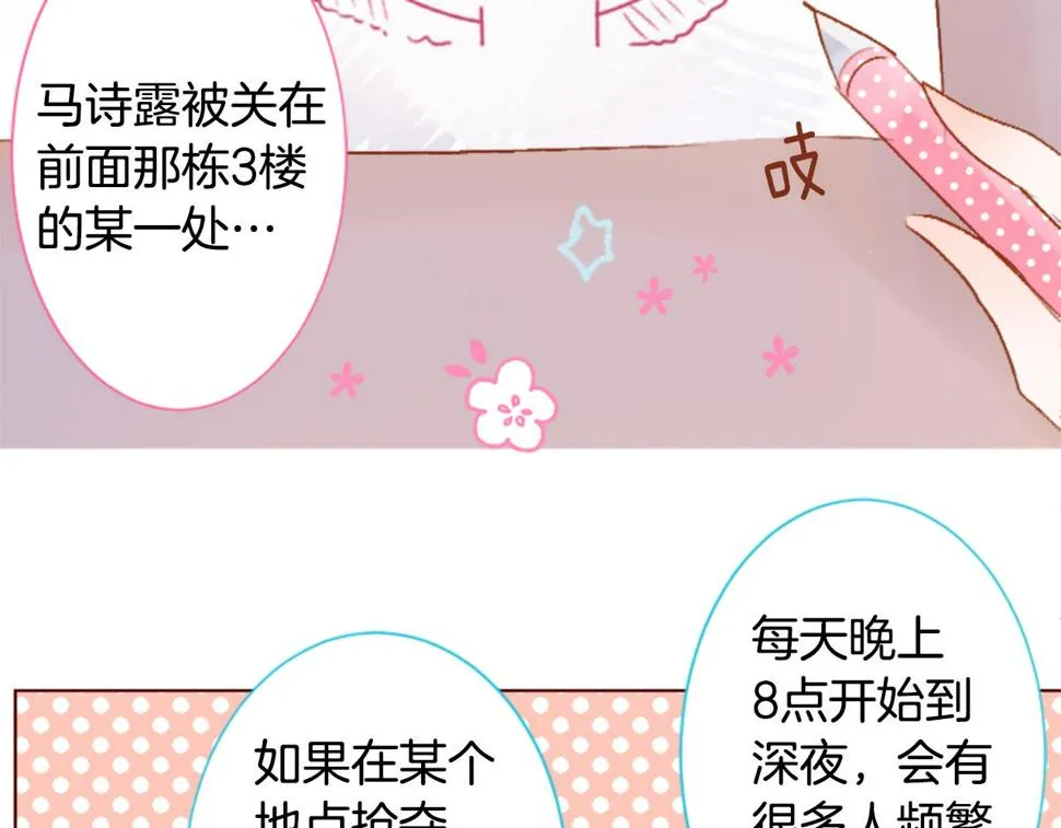 第203话 兔子急了咬人3 第10页