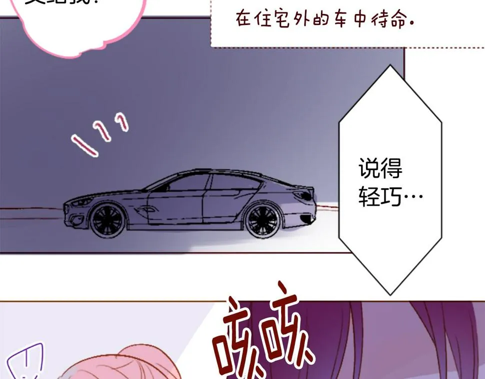 第203话 兔子急了咬人3 第25页