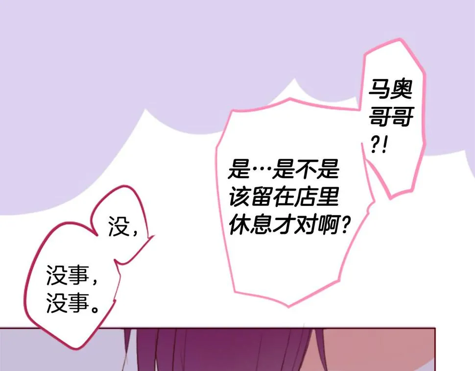 第203话 兔子急了咬人3 第27页