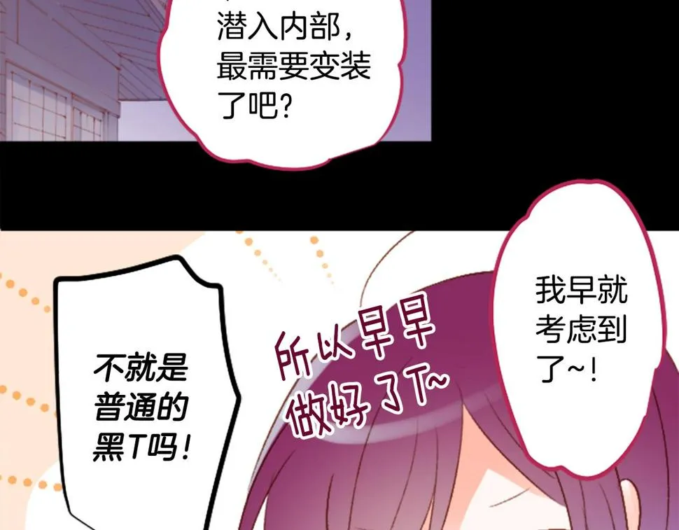 第203话 兔子急了咬人3 第29页