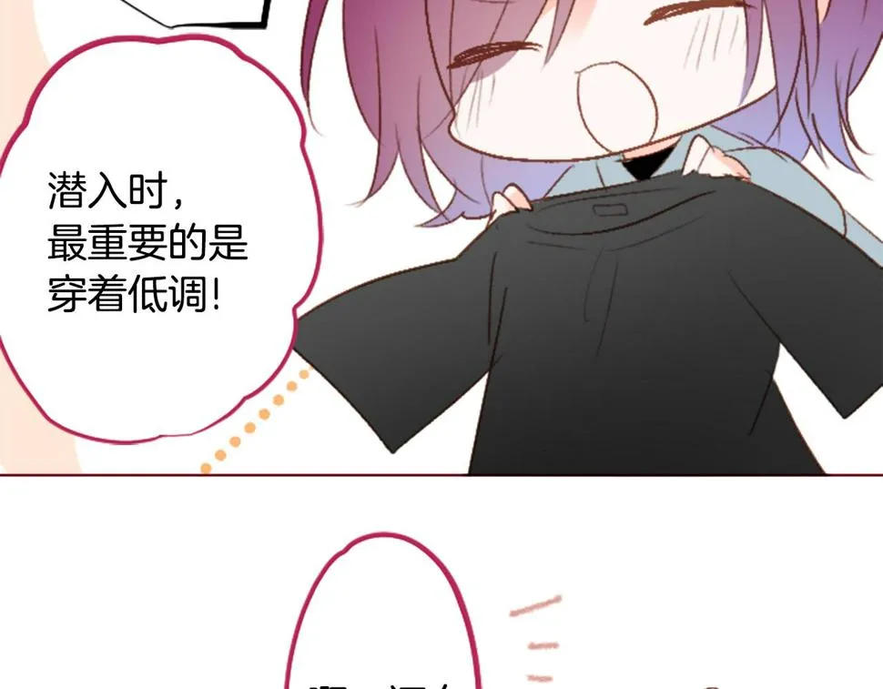 第203话 兔子急了咬人3 第30页