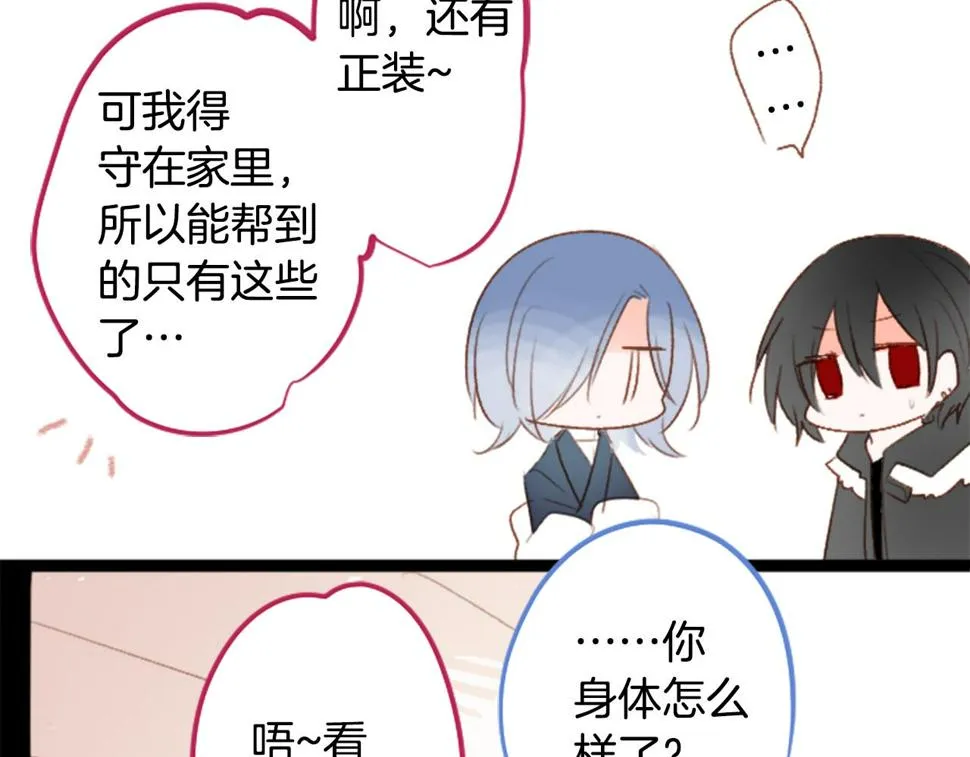 第203话 兔子急了咬人3 第31页
