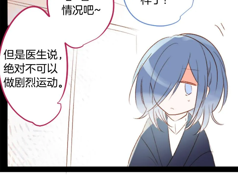 第203话 兔子急了咬人3 第32页
