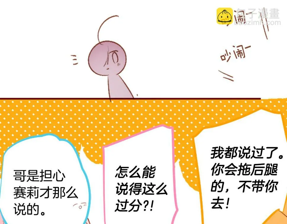第203话 兔子急了咬人3 第33页