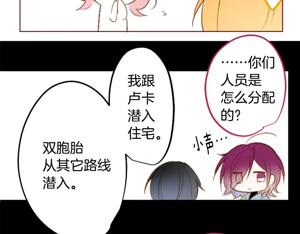 第203话 兔子急了咬人3 第35页