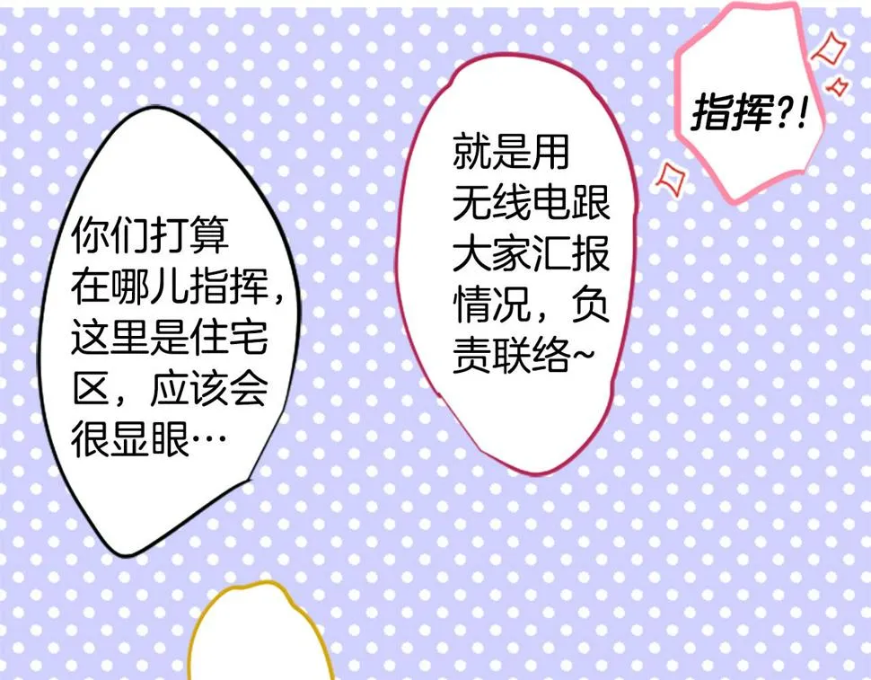 第203话 兔子急了咬人3 第38页
