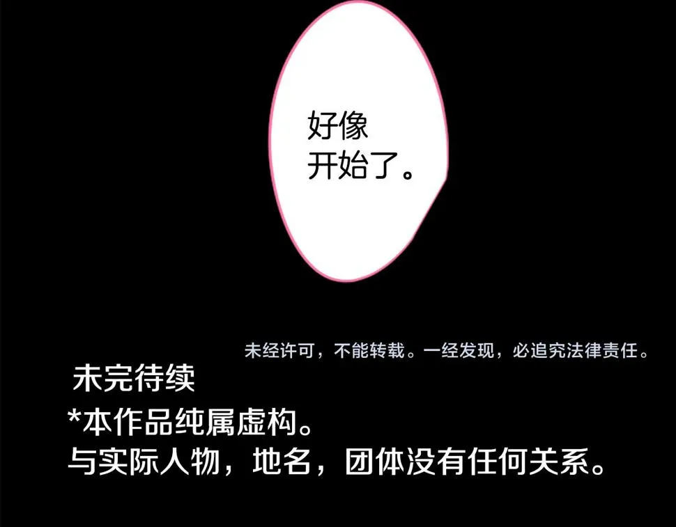 第203话 兔子急了咬人3 第44页