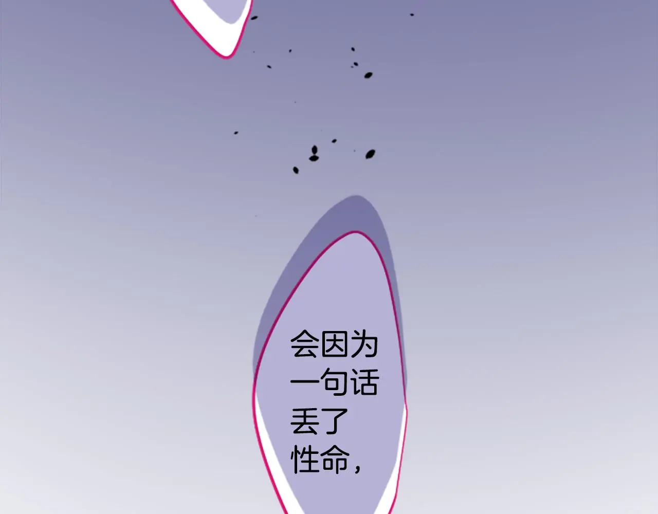 第202话 兔子急了咬人2 第5页