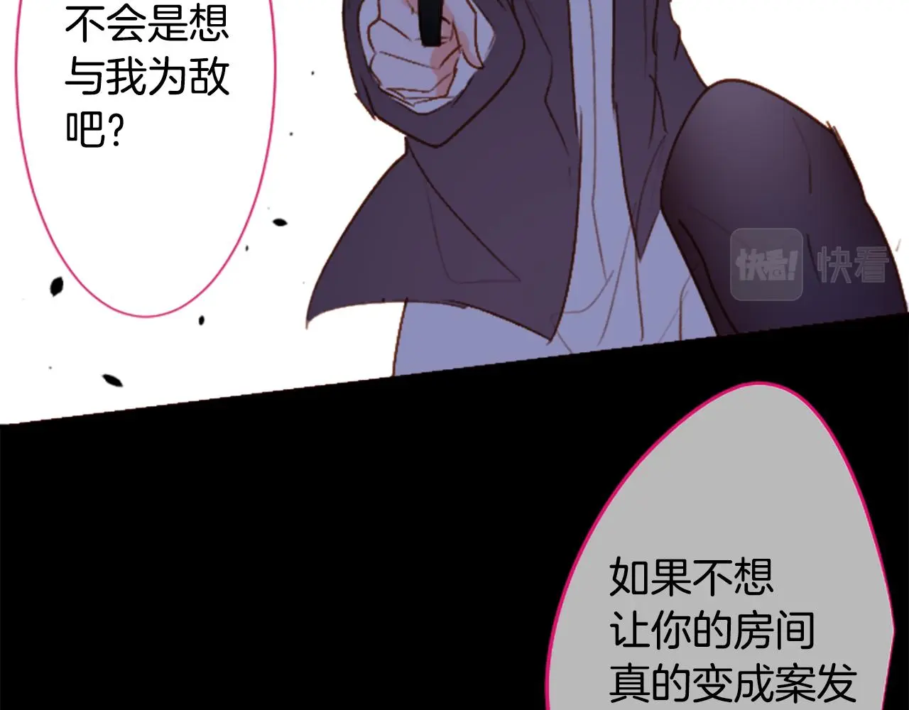 第202话 兔子急了咬人2 第12页
