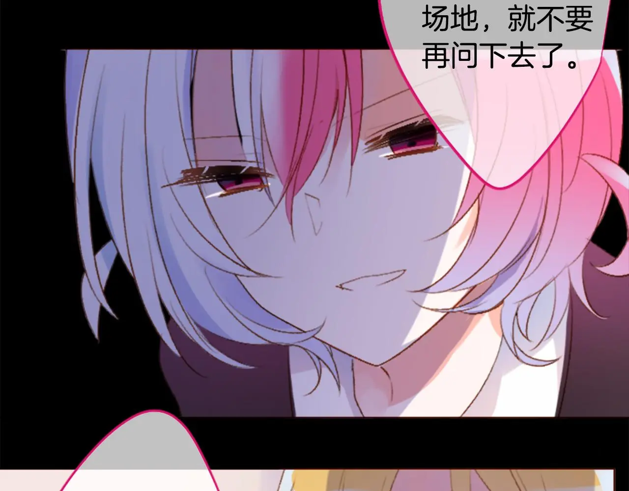 第202话 兔子急了咬人2 第13页