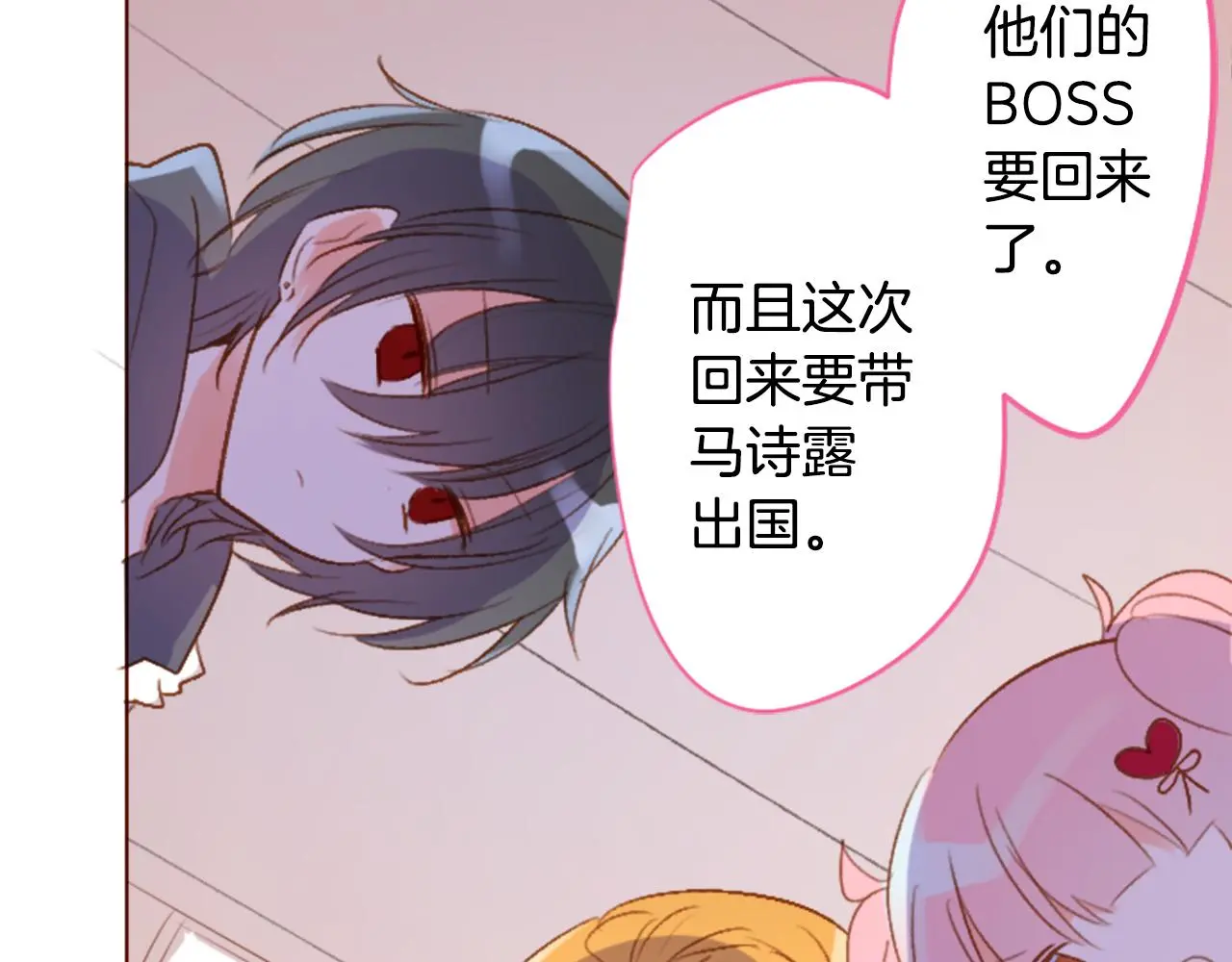 第202话 兔子急了咬人2 第19页