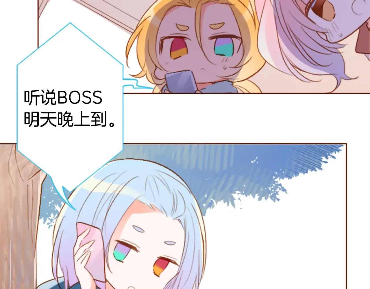 第202话 兔子急了咬人2 第20页