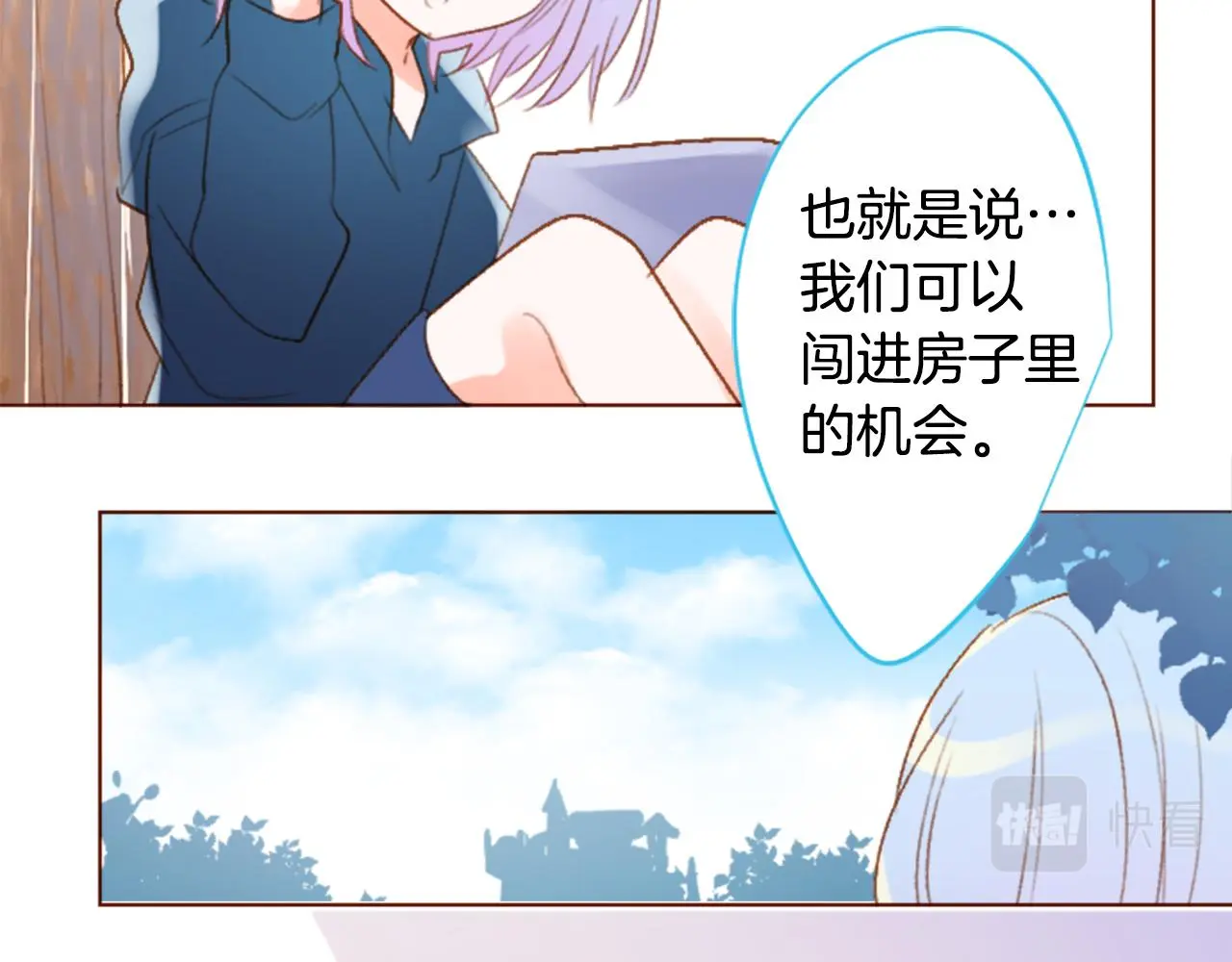 第202话 兔子急了咬人2 第21页
