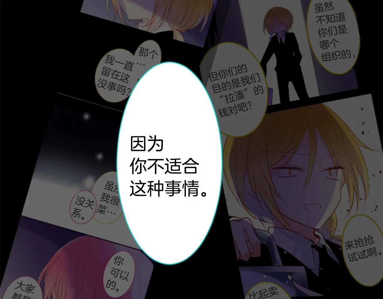 第202话 兔子急了咬人2 第27页