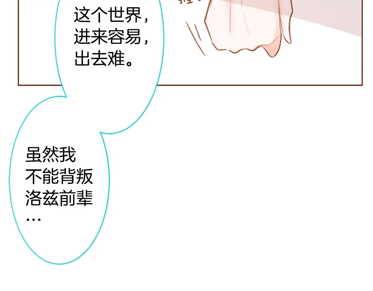第202话 兔子急了咬人2 第29页