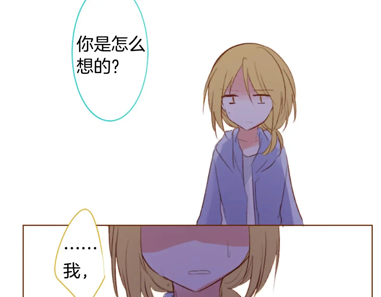 第202话 兔子急了咬人2 第32页