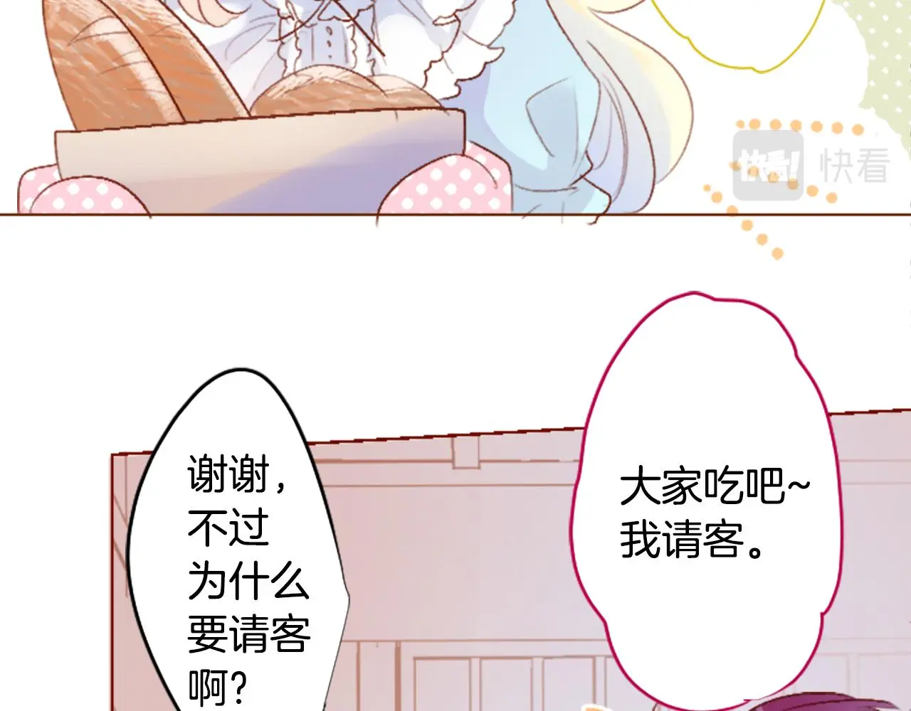 第202话 兔子急了咬人2 第35页