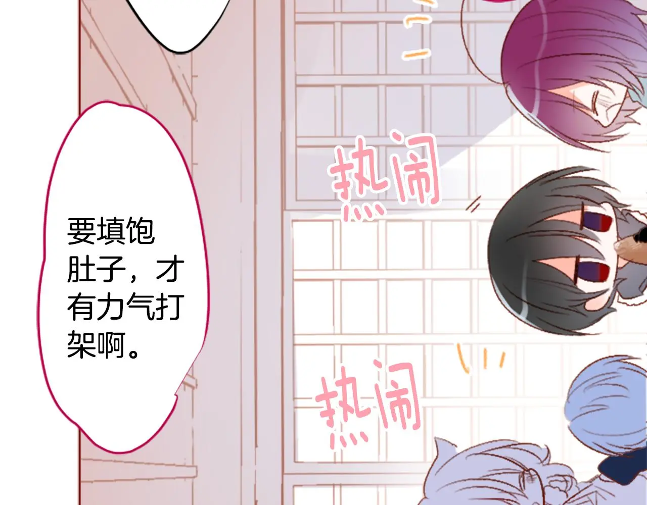 第202话 兔子急了咬人2 第36页