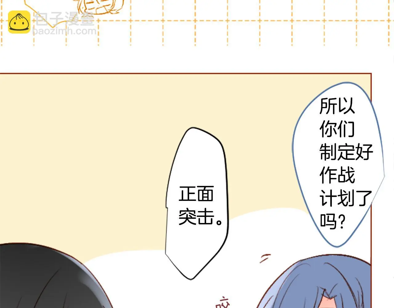 第202话 兔子急了咬人2 第38页