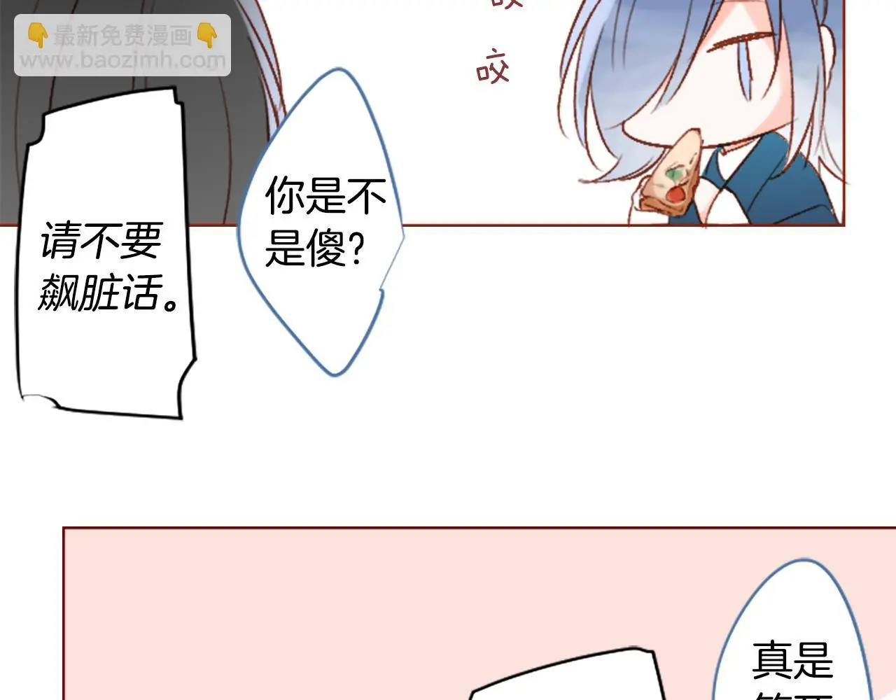 第202话 兔子急了咬人2 第39页