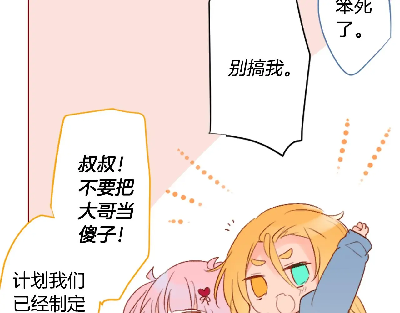 第202话 兔子急了咬人2 第40页