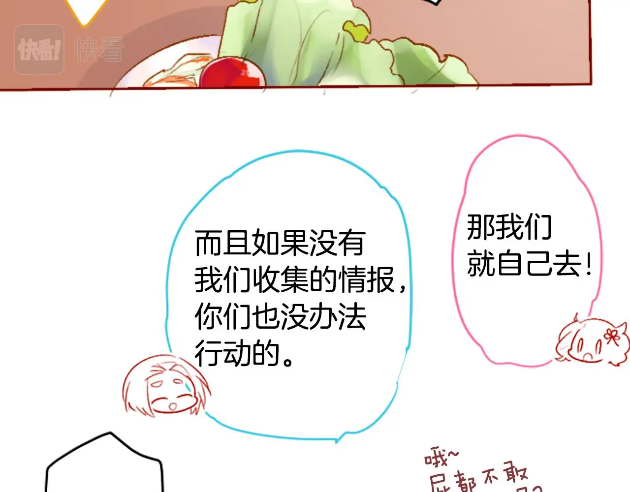 第202话 兔子急了咬人2 第43页