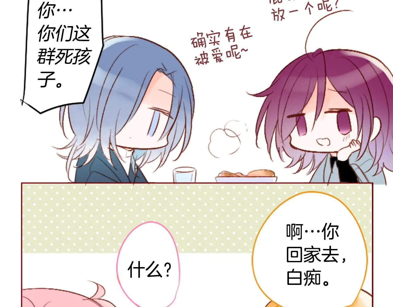 第202话 兔子急了咬人2 第44页