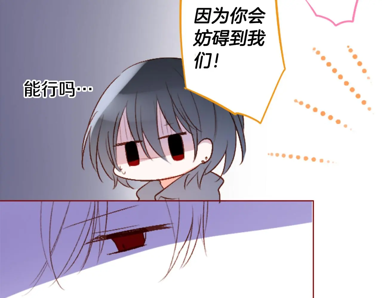 第202话 兔子急了咬人2 第46页