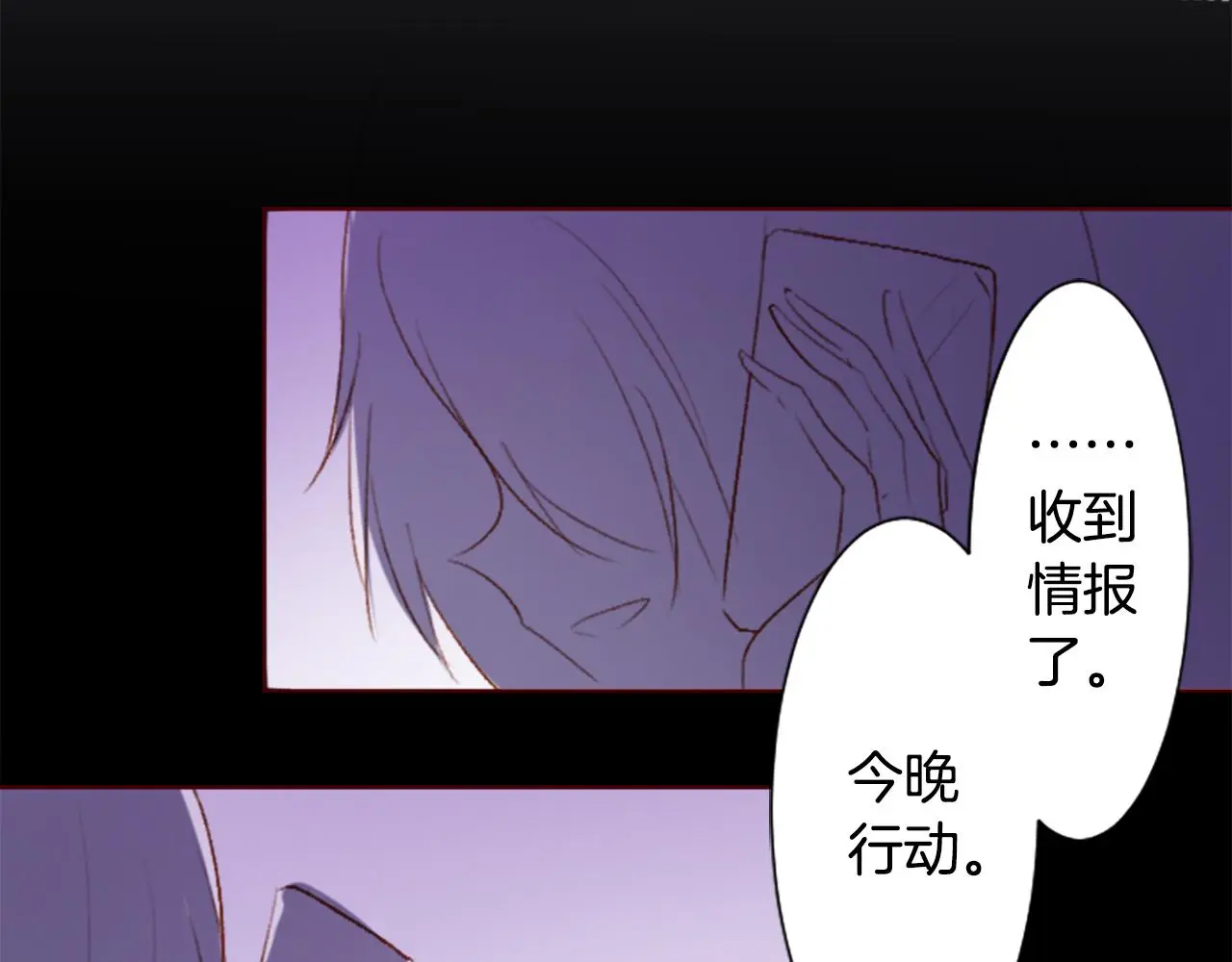 第202话 兔子急了咬人2 第48页