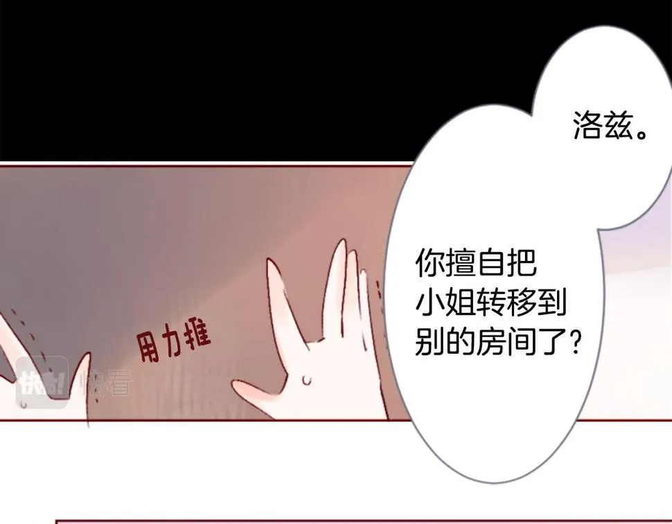 第205话 兔子急了咬人5 第3页