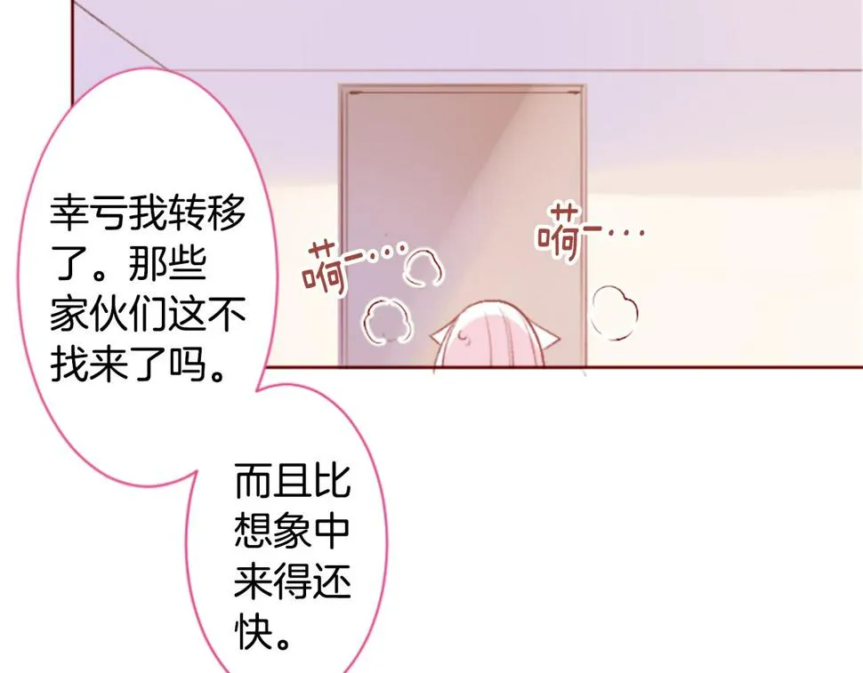 第205话 兔子急了咬人5 第4页