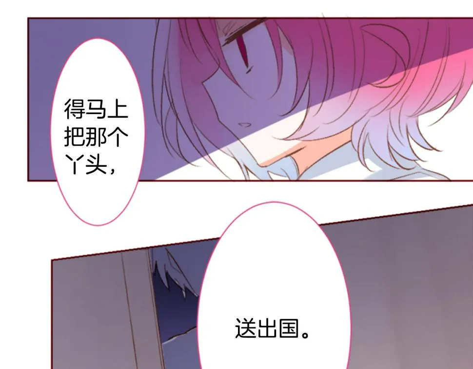 第205话 兔子急了咬人5 第6页