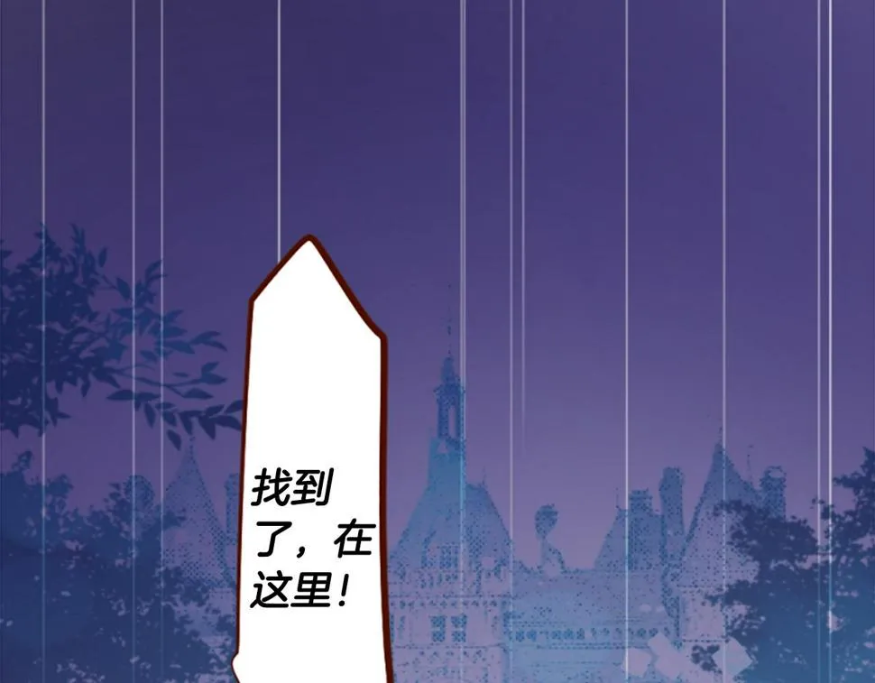 第205话 兔子急了咬人5 第8页