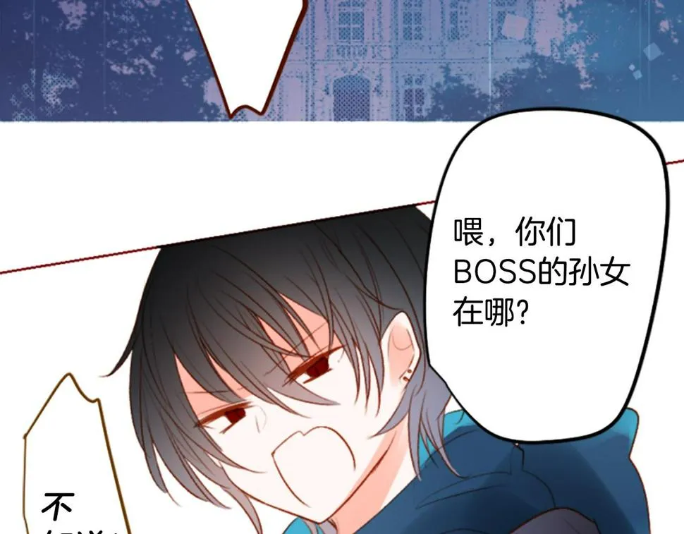 第205话 兔子急了咬人5 第9页