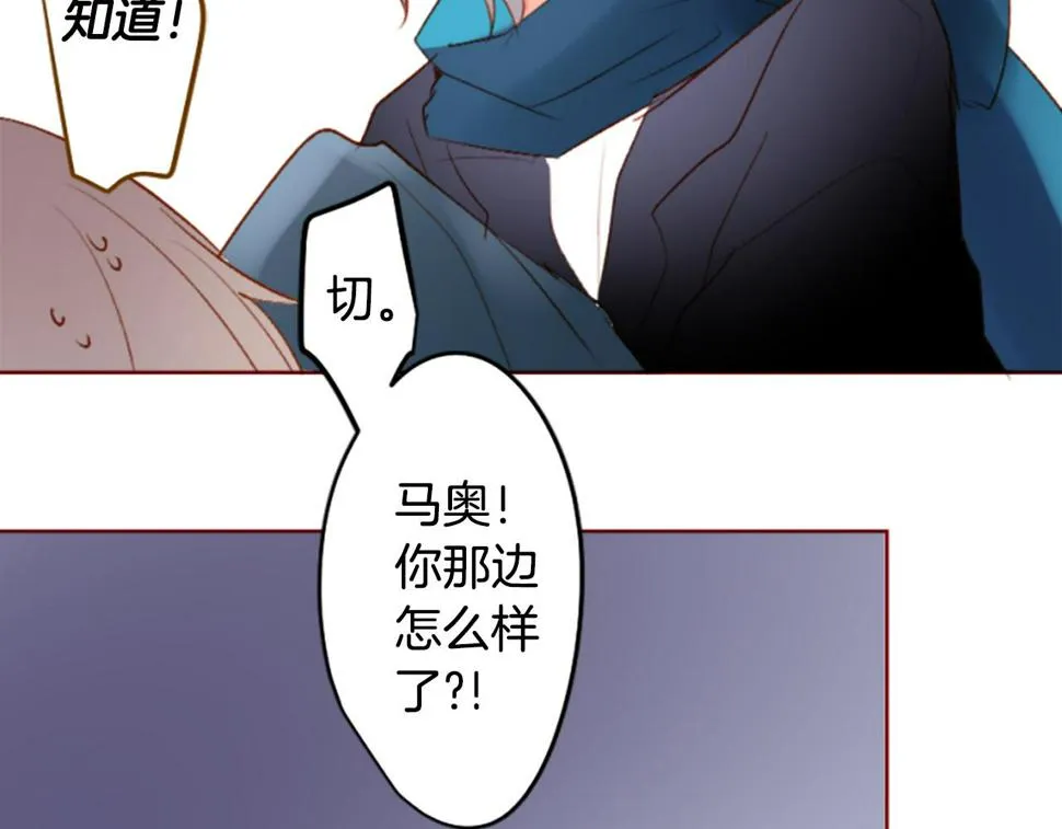 第205话 兔子急了咬人5 第10页